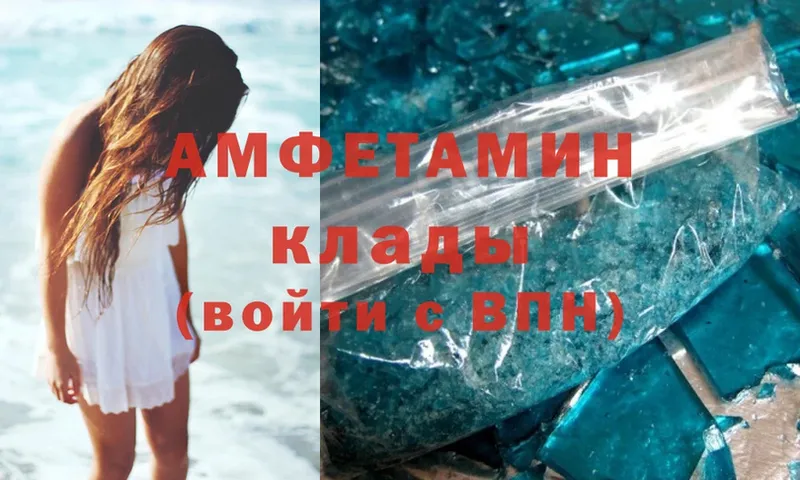 Amphetamine 97%  Набережные Челны 