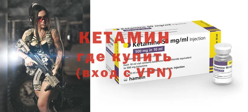 гидра ONION  Набережные Челны  Кетамин ketamine 